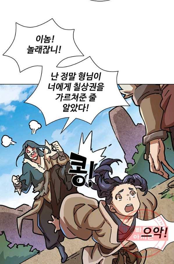 의천도룡기 17화 66