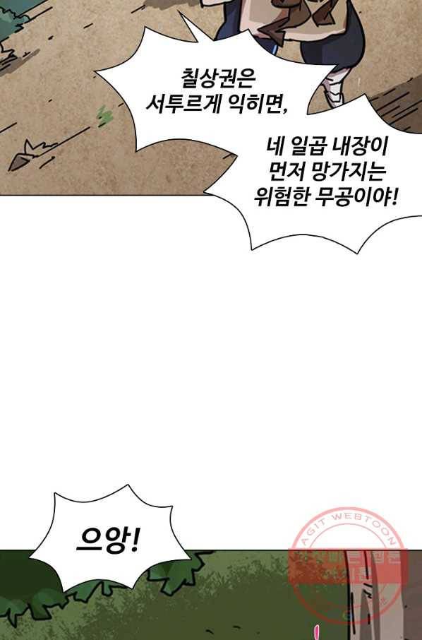 의천도룡기 17화 67