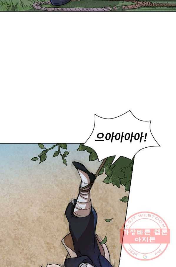 의천도룡기 17화 70