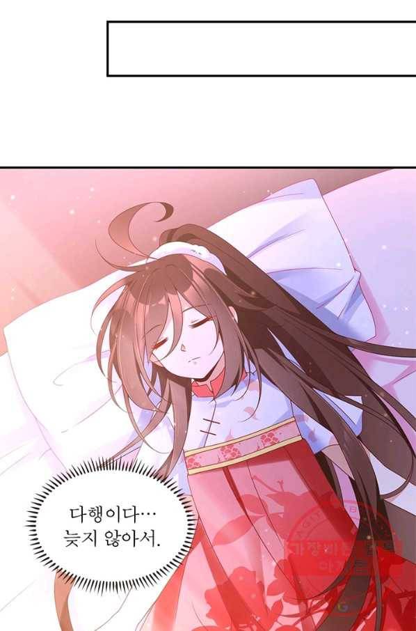 인생 3회차 스승님 63화 3