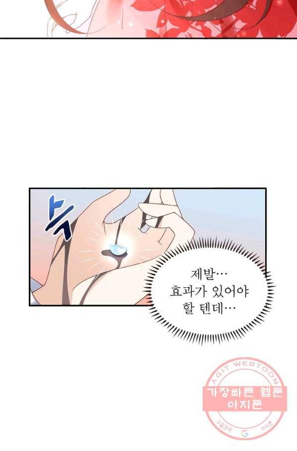 인생 3회차 스승님 63화 4