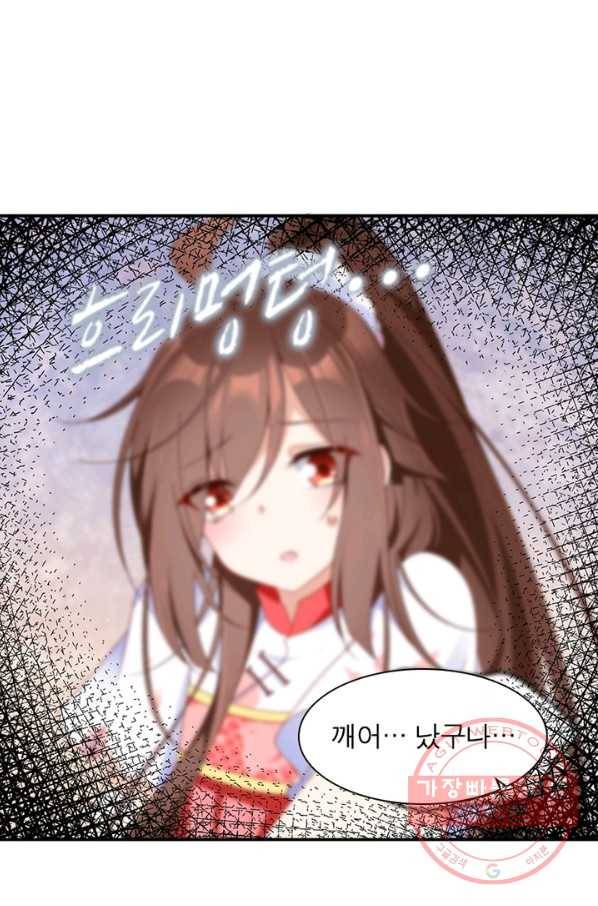인생 3회차 스승님 63화 9