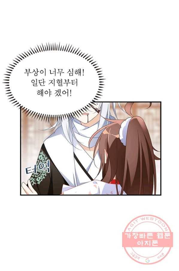 인생 3회차 스승님 63화 12