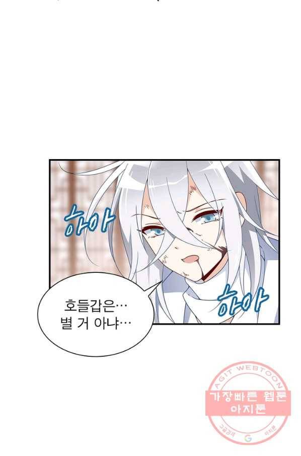 인생 3회차 스승님 63화 16