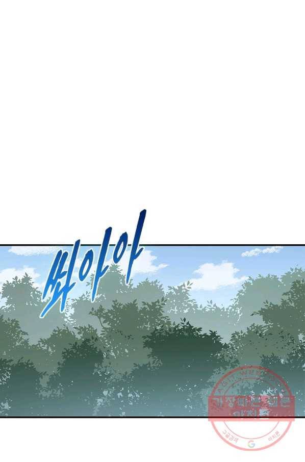 인생 3회차 스승님 63화 29