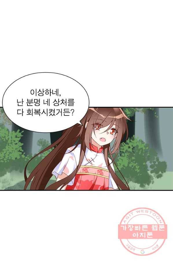 인생 3회차 스승님 63화 41