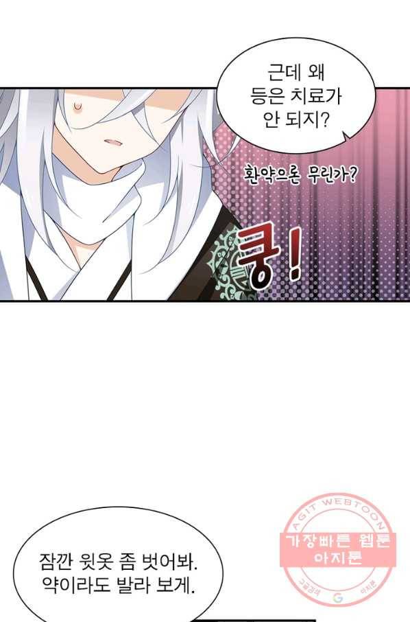 인생 3회차 스승님 63화 42