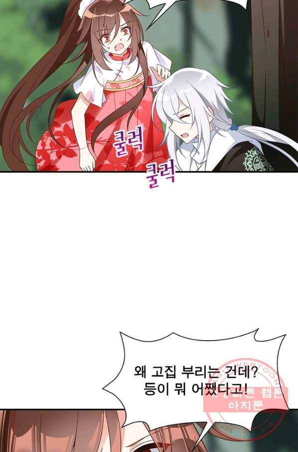 인생 3회차 스승님 63화 46