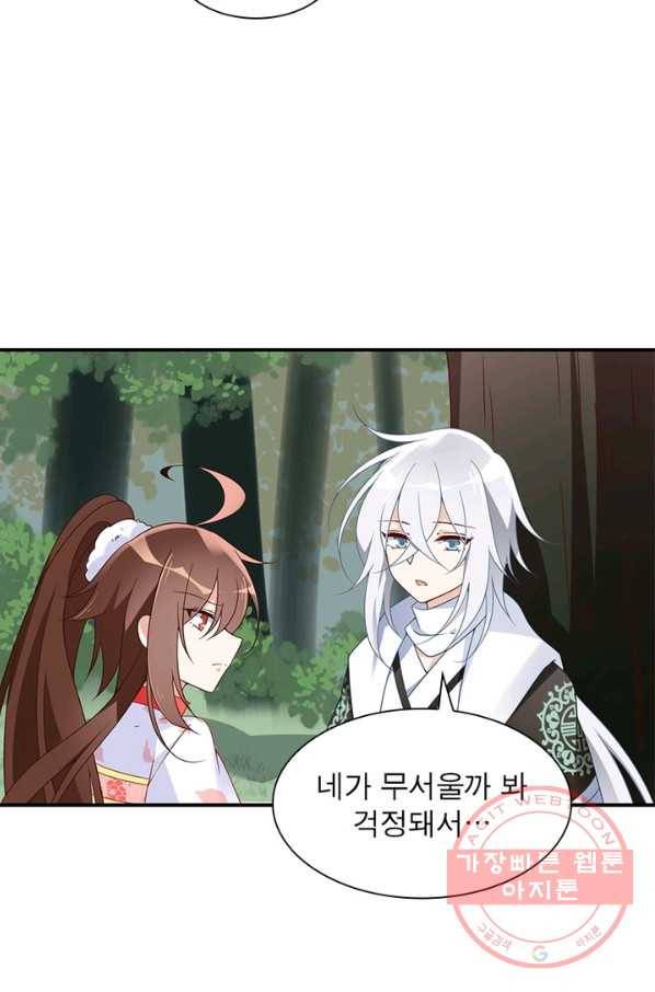 인생 3회차 스승님 63화 48