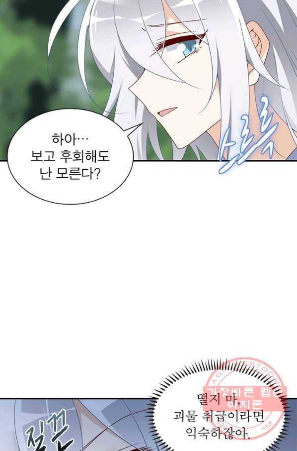 인생 3회차 스승님 63화 52
