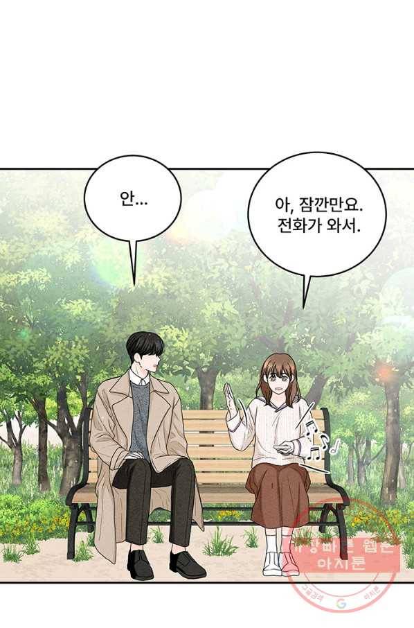 아내를 구하는 4가지 방법 20화 9