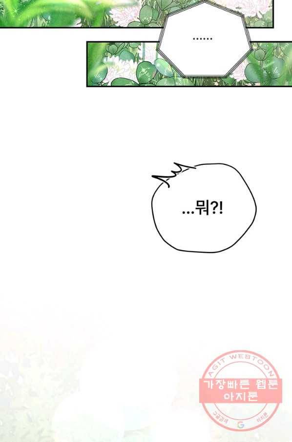 아내를 구하는 4가지 방법 20화 12