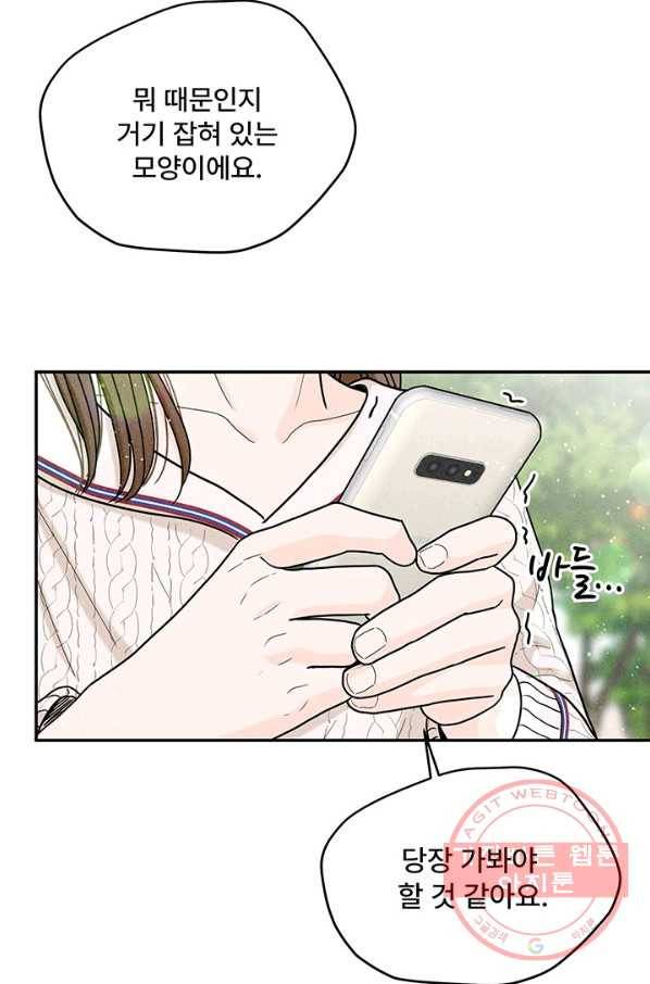 아내를 구하는 4가지 방법 20화 21