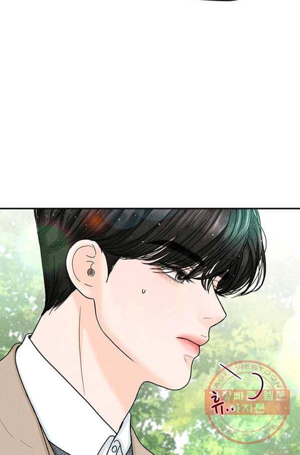 아내를 구하는 4가지 방법 20화 22