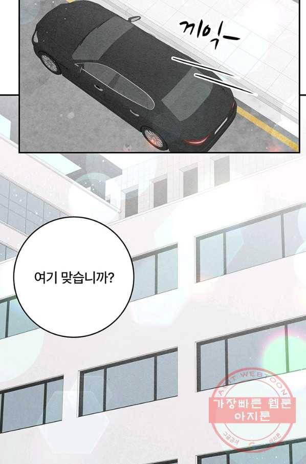 아내를 구하는 4가지 방법 20화 25
