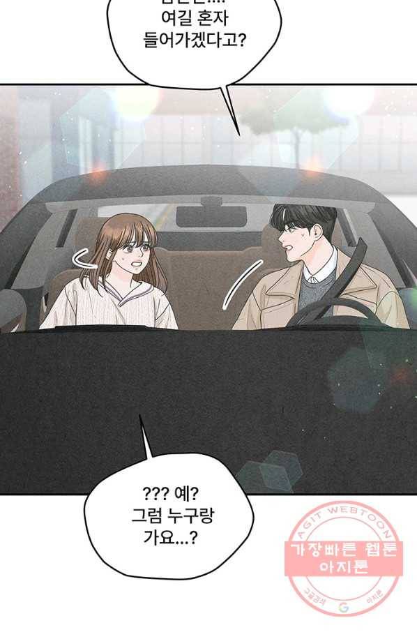 아내를 구하는 4가지 방법 20화 28