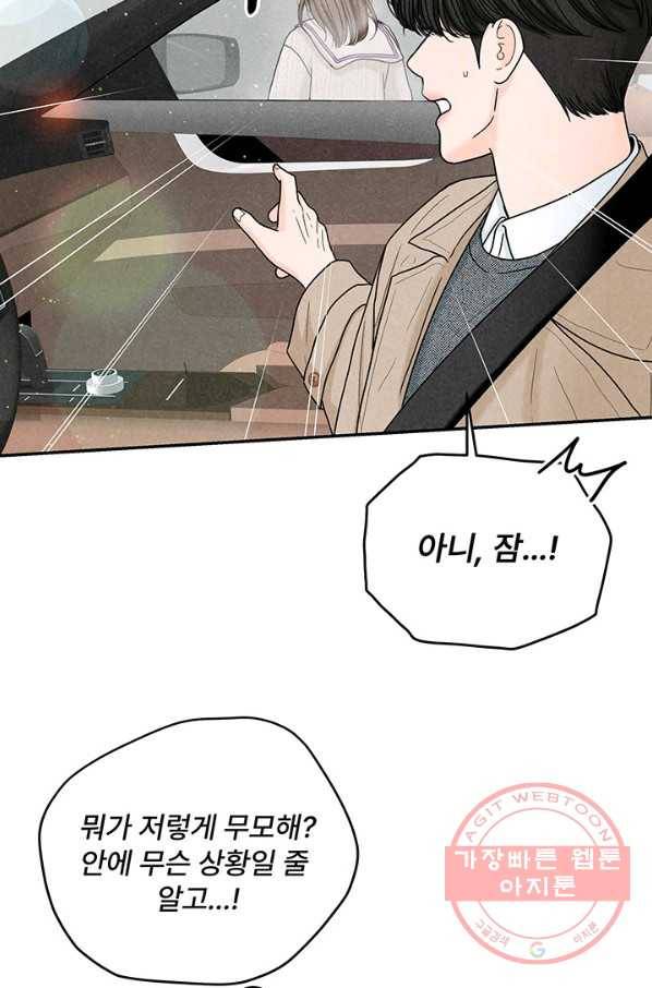 아내를 구하는 4가지 방법 20화 30