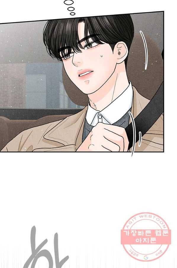 아내를 구하는 4가지 방법 20화 31