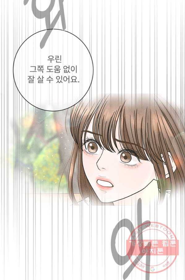 아내를 구하는 4가지 방법 20화 32