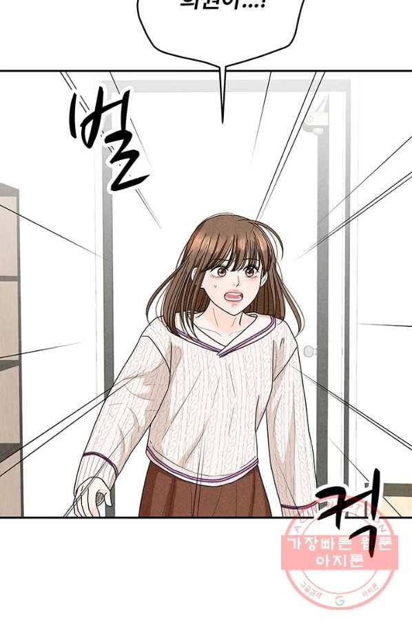 아내를 구하는 4가지 방법 20화 39