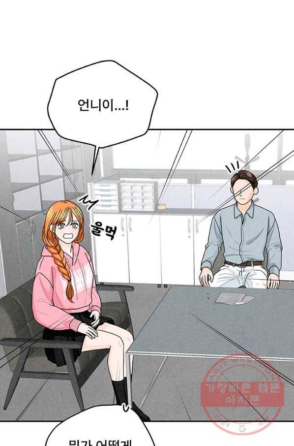 아내를 구하는 4가지 방법 20화 40