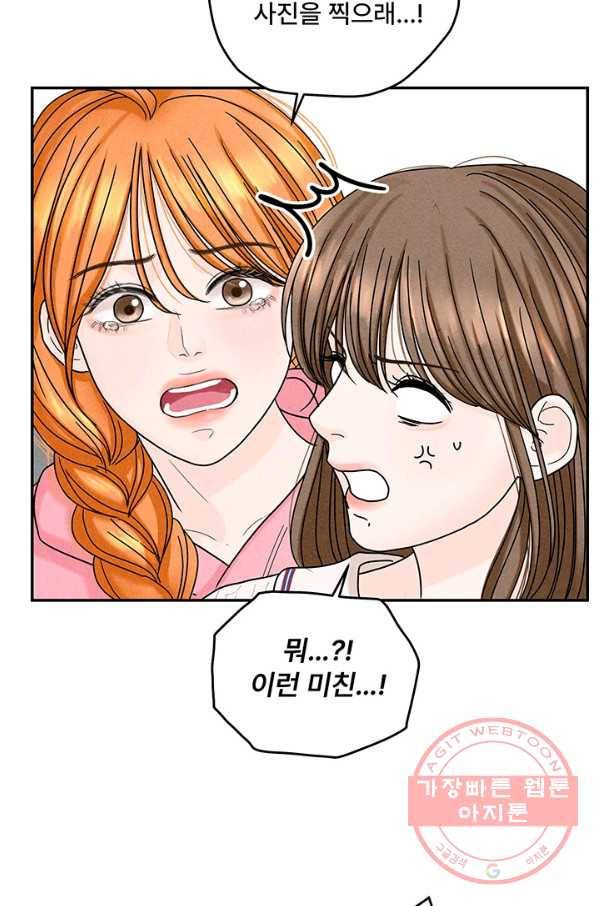 아내를 구하는 4가지 방법 20화 43