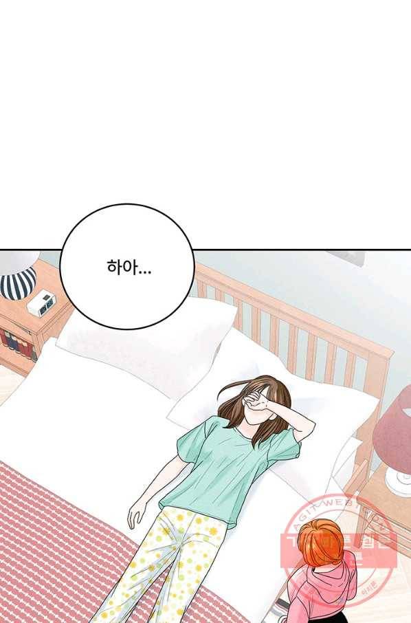 아내를 구하는 4가지 방법 20화 55