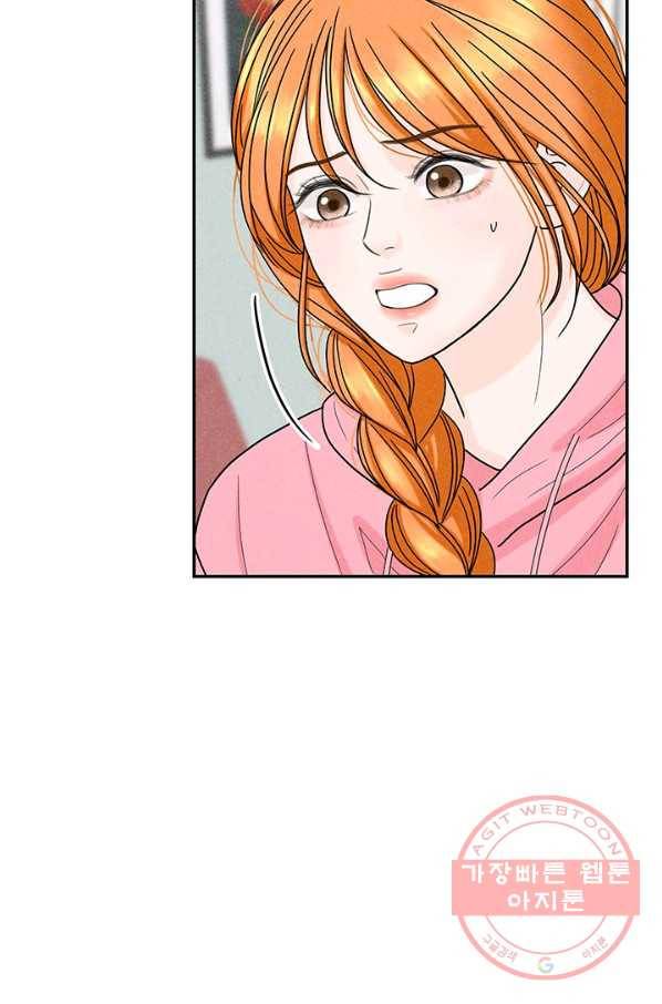 아내를 구하는 4가지 방법 20화 57