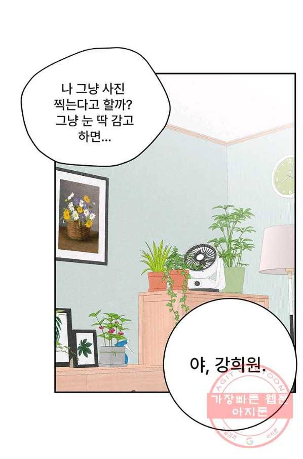 아내를 구하는 4가지 방법 20화 58