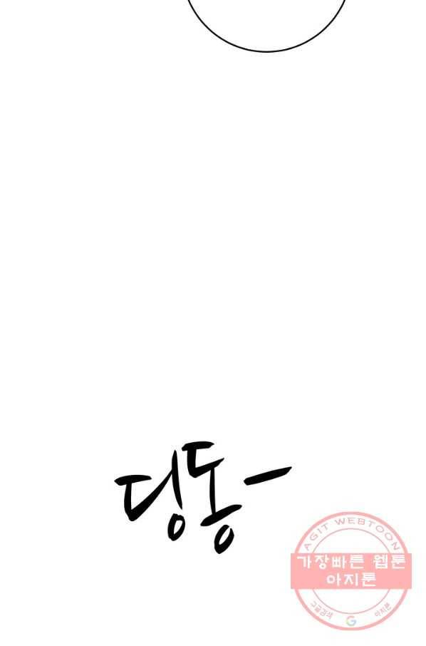 아내를 구하는 4가지 방법 20화 62