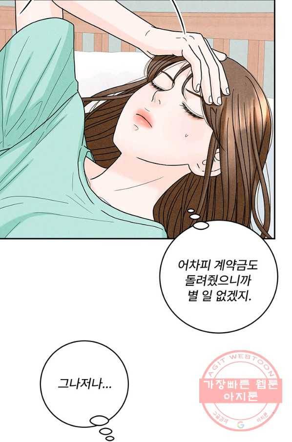 아내를 구하는 4가지 방법 20화 65