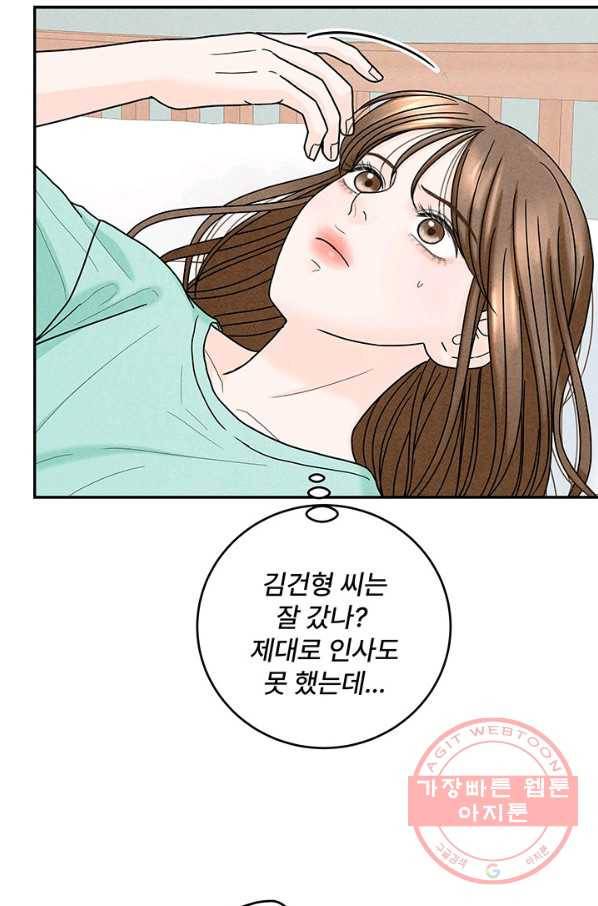 아내를 구하는 4가지 방법 20화 66