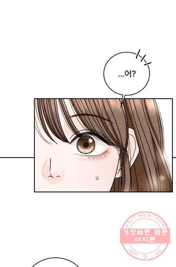 아내를 구하는 4가지 방법 20화 70