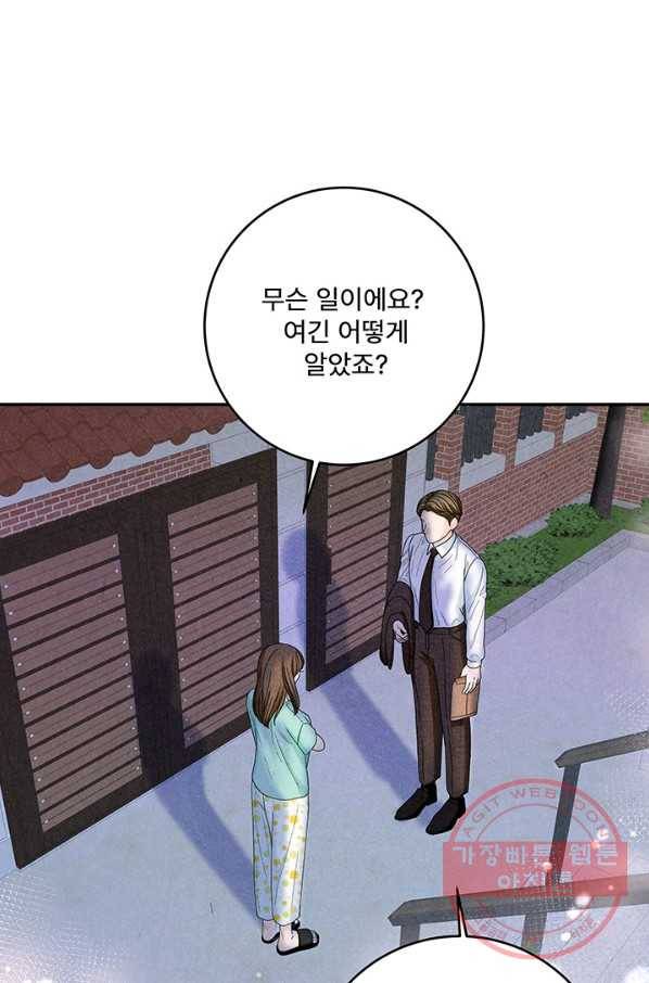아내를 구하는 4가지 방법 20화 73