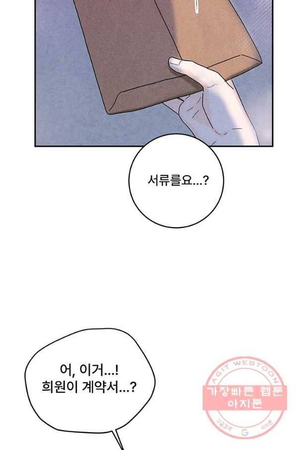 아내를 구하는 4가지 방법 20화 75