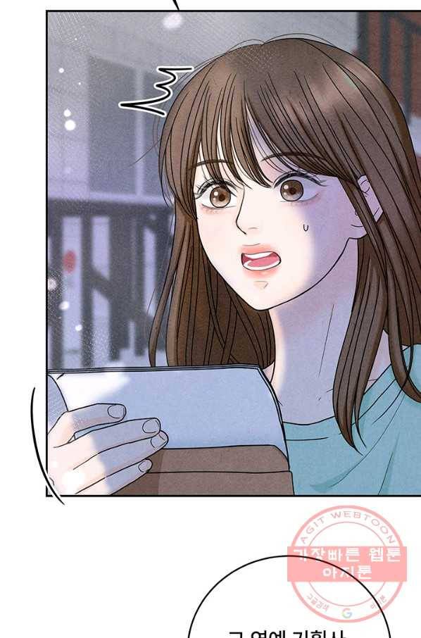 아내를 구하는 4가지 방법 20화 76