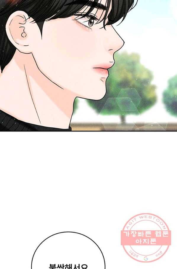 아내를 구하는 4가지 방법 20화 89