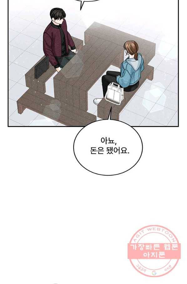아내를 구하는 4가지 방법 20화 93