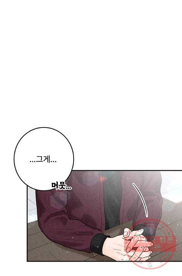아내를 구하는 4가지 방법 20화 98
