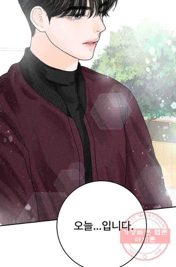 아내를 구하는 4가지 방법 20화 100
