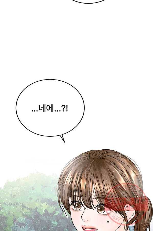 아내를 구하는 4가지 방법 20화 101