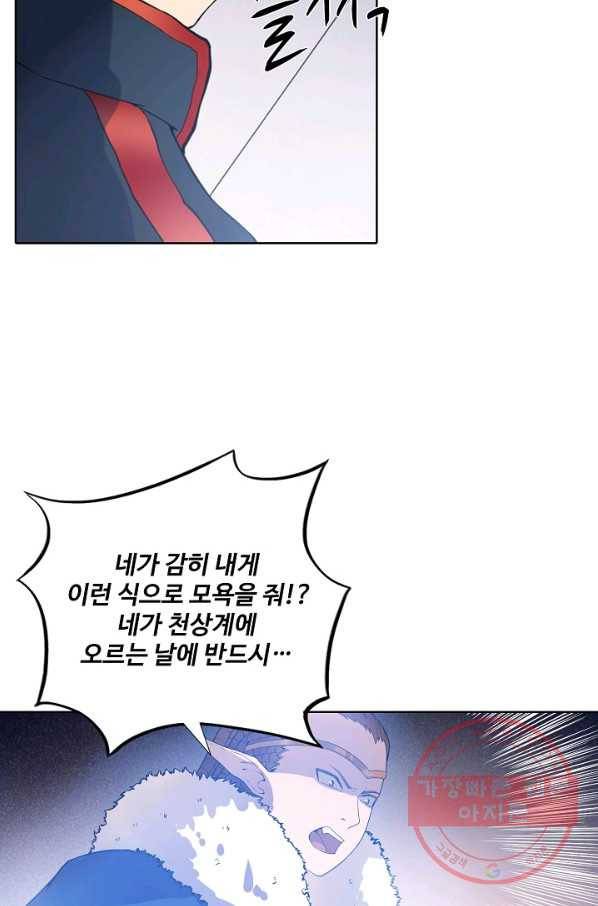 백련성신 505화 2