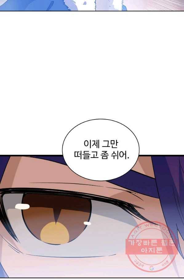 백련성신 505화 3