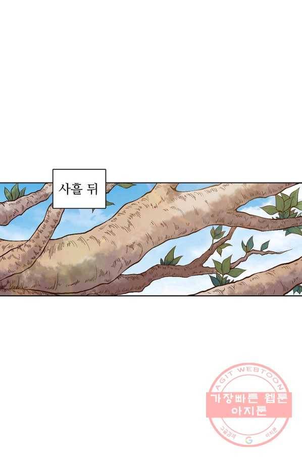 백련성신 505화 11