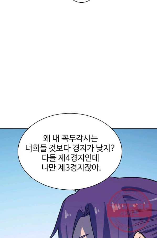 백련성신 505화 14