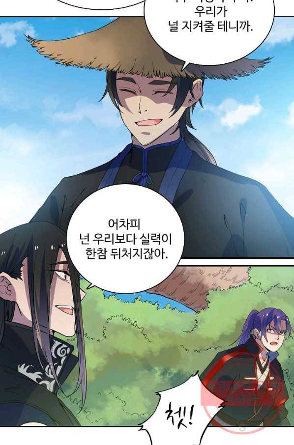 백련성신 505화 16