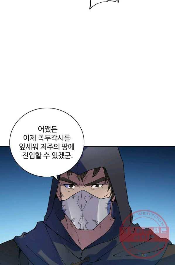 백련성신 505화 17