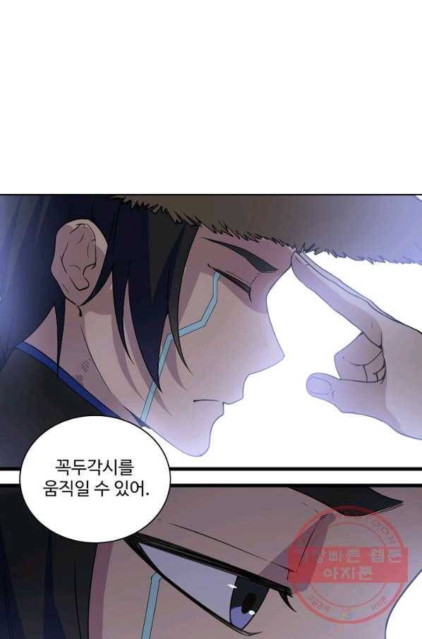 백련성신 505화 20