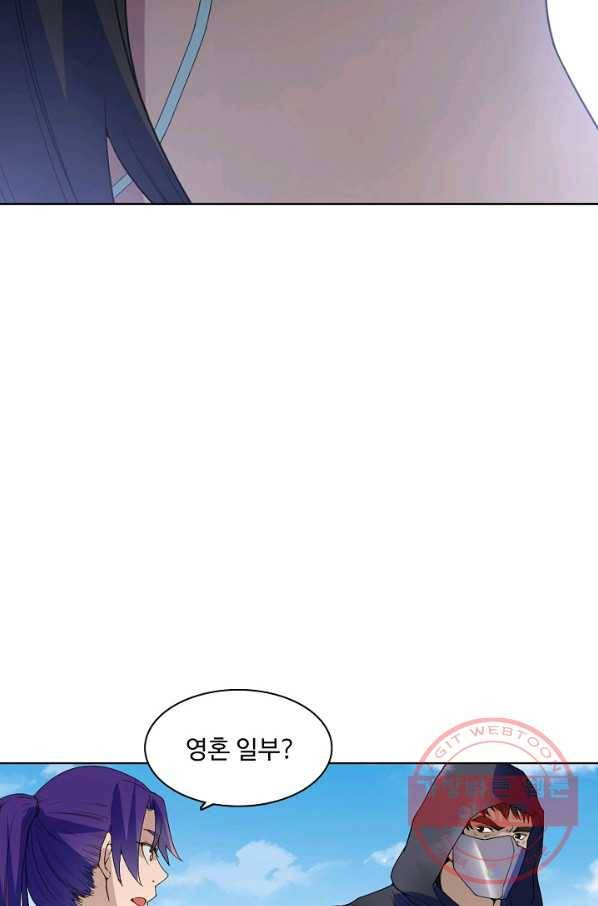 백련성신 505화 21
