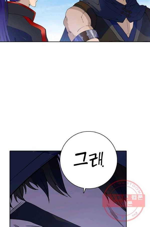 백련성신 505화 22
